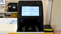 くれくじら薬局のオンライン資格確認