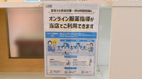くれくじら薬局のその他サービス