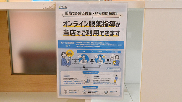 くれくじら薬局のその他サービス
