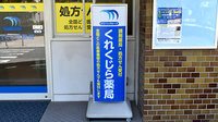 くれくじら薬局の看板