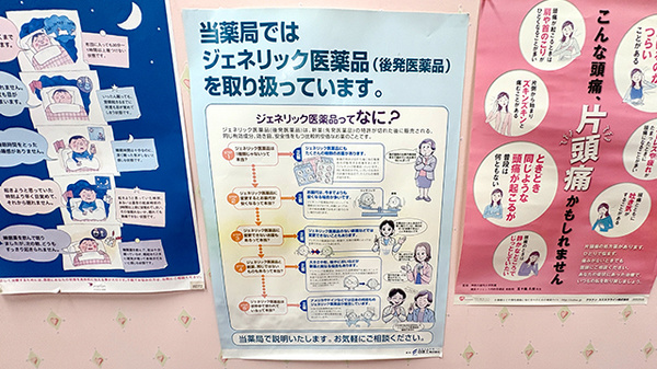 かえで薬局下吉田店のジェネリック対応