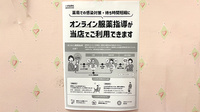 かえで薬局下吉田店のその他サービス