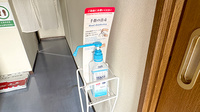 かえで薬局下吉田店の感染予防対策