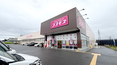 コスモス調剤薬局 吉成店