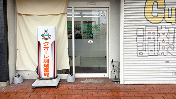 入口