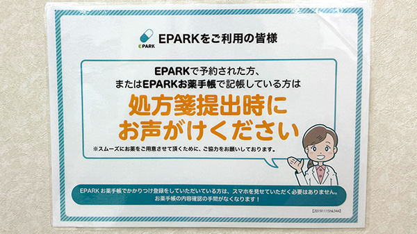 ネット受付対応