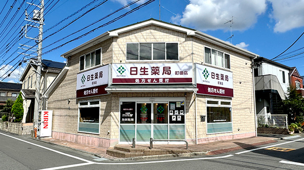 日生薬局　町田店の外観