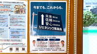 日生薬局　町田店のジェネリック対応