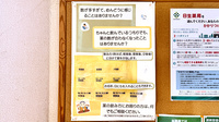 日生薬局　町田店の一包化対応