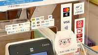 日生薬局　町田店のクレカ/電子マネー/スマホ決済対応