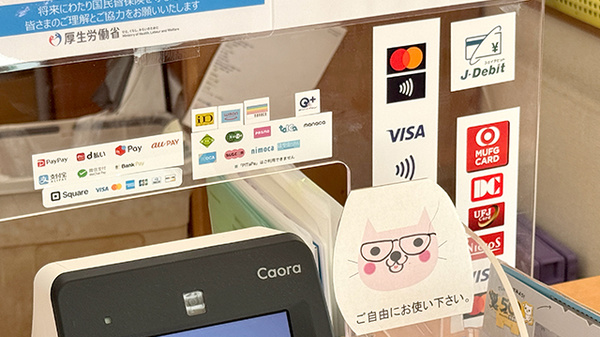 日生薬局　町田店のクレカ/電子マネー/スマホ決済対応