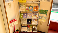 日生薬局　町田店の冊子