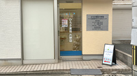 ひろき薬局片野店の入口
