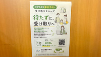 ひろき薬局片野店のネット受付対応