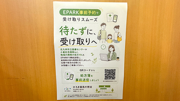 ネット受付対応