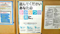 ひろき薬局片野店のかかりつけ薬局対応