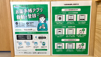マリーンもりた薬局の電子お薬手帳対応
