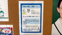 アカカベ薬局　藤が尾店の残薬回収サービス