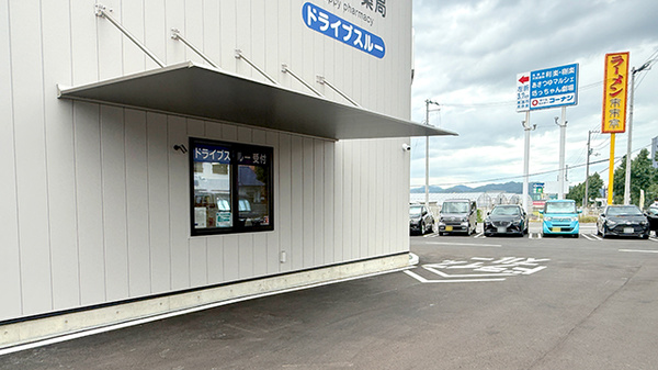 ドライブスルー