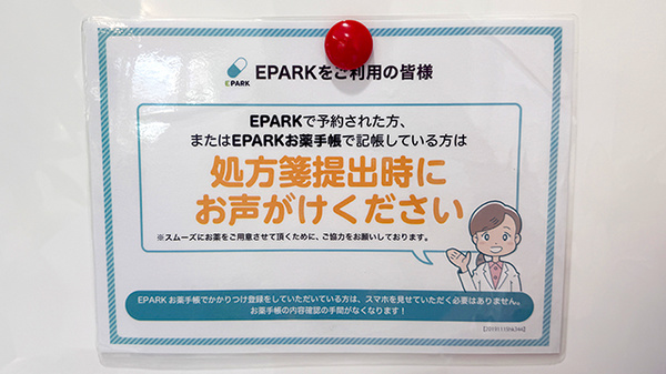 ネット受付対応