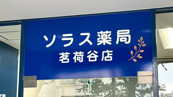 看板