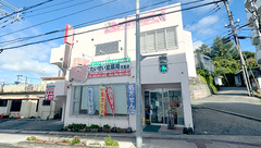 たいせい堂薬局首里店の外観