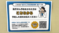 たいせい堂薬局首里店のネット受付対応