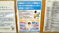 たいせい堂薬局首里店のジェネリック対応