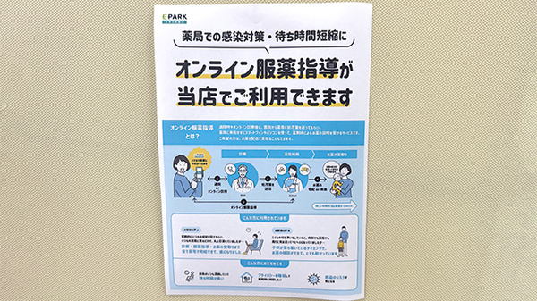 たいせい堂薬局首里店のその他サービス