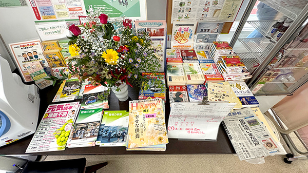 たいせい堂薬局首里店の冊子
