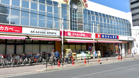 アカカベ薬局　ポップタウン住道店の外観