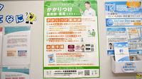 アカカベ薬局　ポップタウン住道店のかかりつけ薬局対応