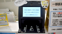 アカカベ薬局　ポップタウン住道店のオンライン資格確認