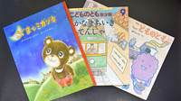 太陽薬局のキッズ用品