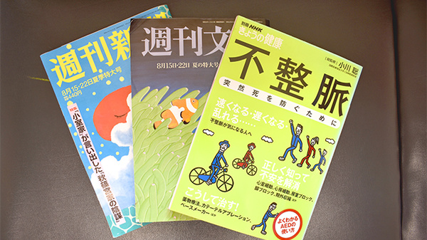 太陽薬局の書籍