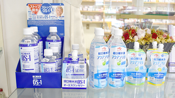 太陽薬局の飲食物
