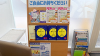ユタカ薬局　三山木の冊子