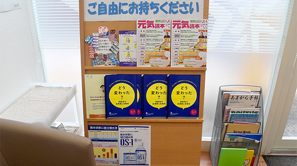 ユタカ薬局　三山木の冊子
