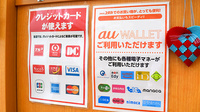 ユタカ薬局　三山木のクレカ/電子マネー対応