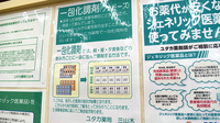 ユタカ薬局　三山木の一包化対応