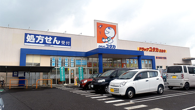 ユタカ薬局　三山木の外観