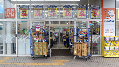 ユタカ薬局　三山木の入口