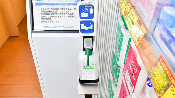 薬のヒグチ薬局　新飯田橋店の感染予防対策