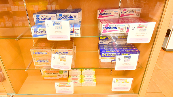 薬のヒグチ薬局　新飯田橋店の一般医薬品