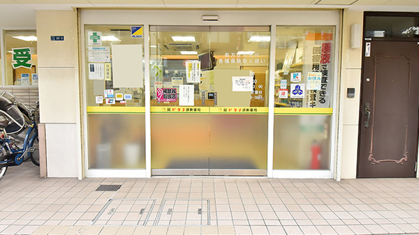 薬ヒグチ調剤薬局 千束店の入口
