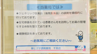 薬ヒグチ調剤薬局 千束店の対応サービス一覧