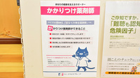 薬ヒグチ調剤薬局 千束店のかかりつけ薬局対応