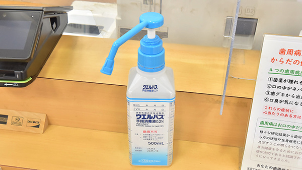 薬ヒグチ調剤薬局 千束店の感染予防対策