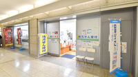 薬ヒグチ調剤薬局 パークタワー店の外観