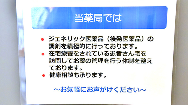 薬ヒグチ調剤薬局 パークタワー店の対応サービス一覧